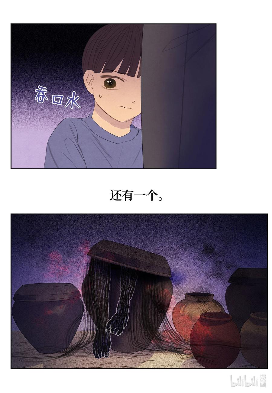 73 最后一个地点-第73话