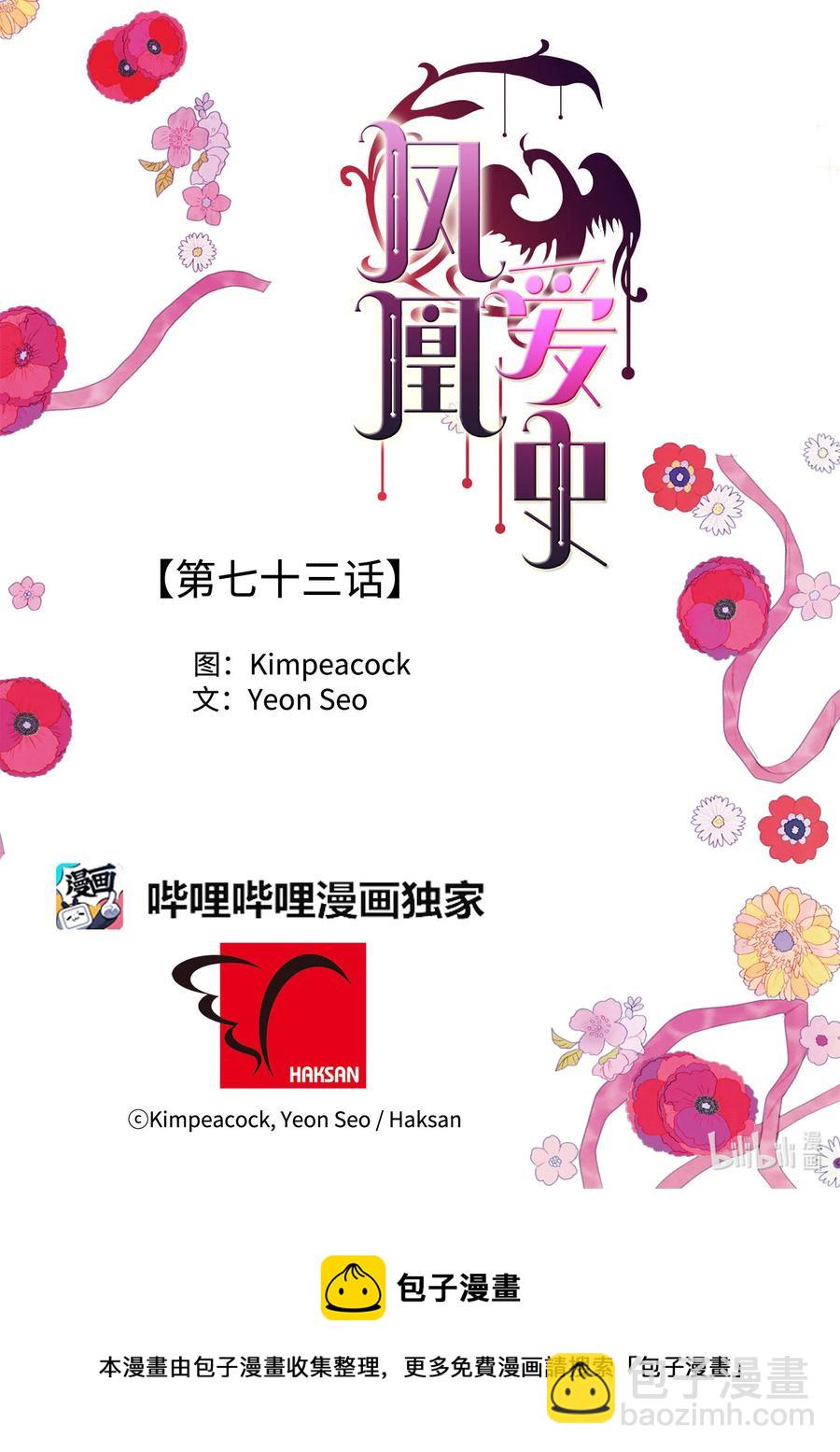 73 最后一个地点-第73话