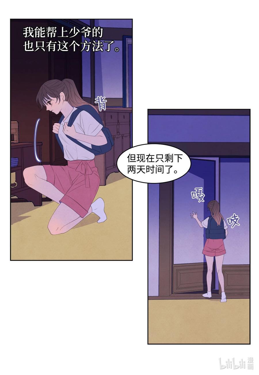 73 最后一个地点-第73话