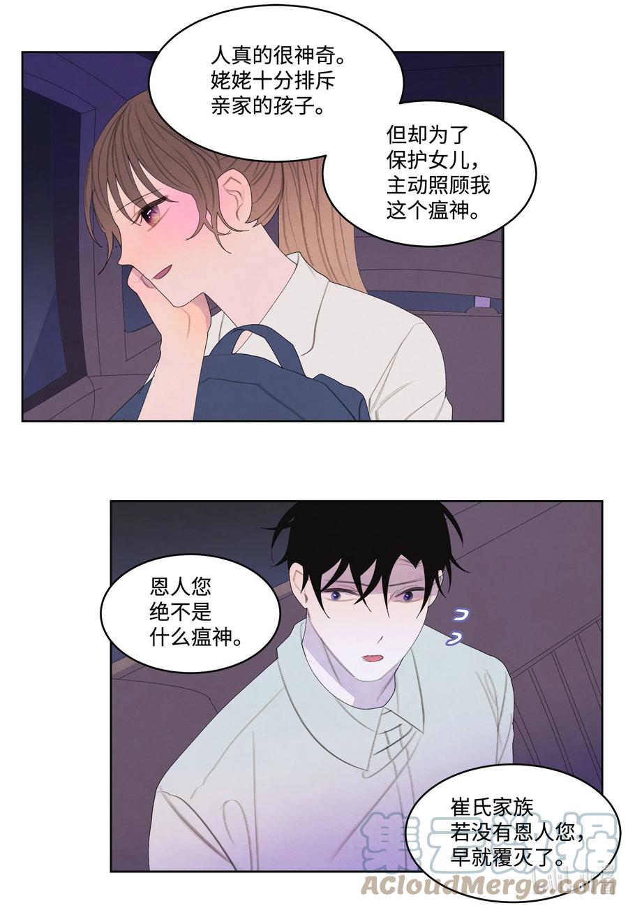 75 抵达-第75话