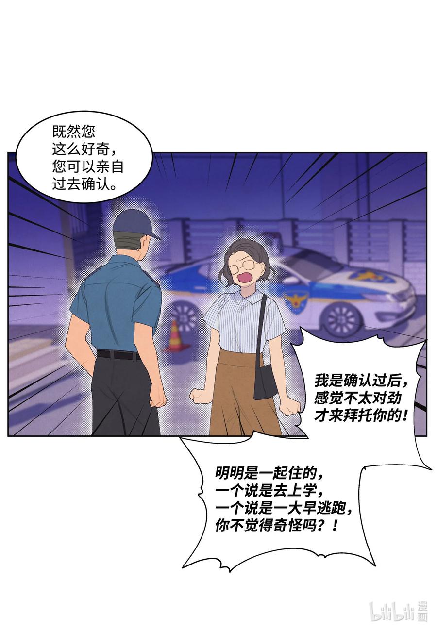 75 抵达-第75话
