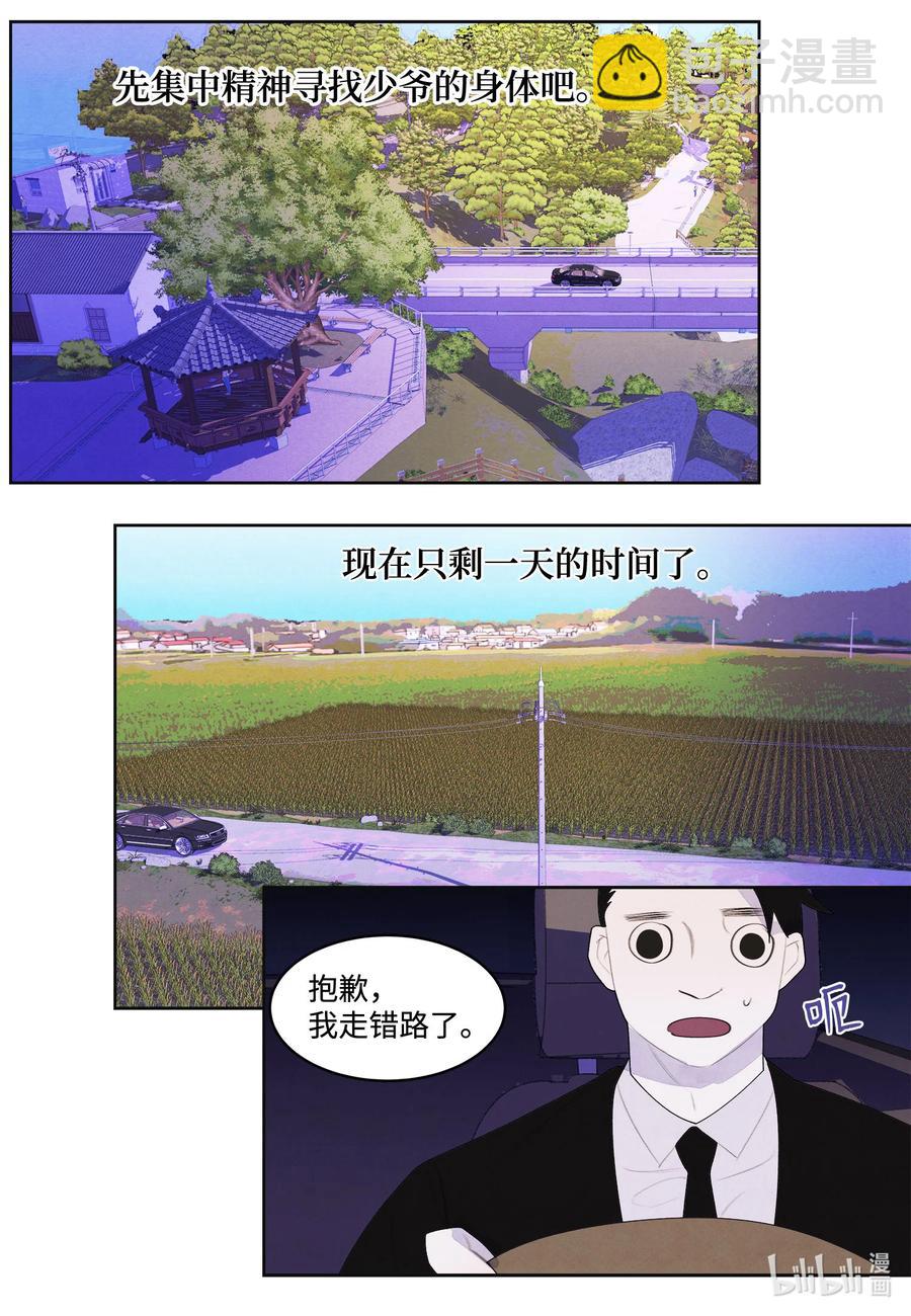 75 抵达-第75话