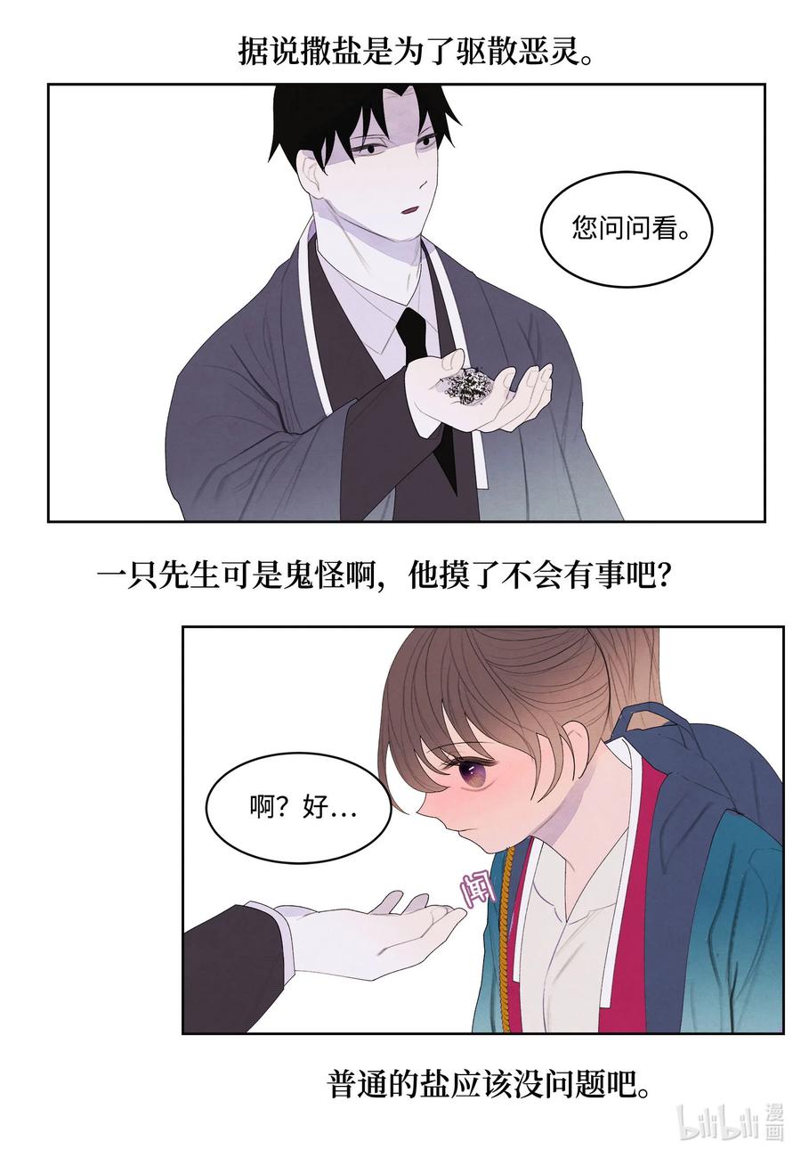 75 抵达-第75话
