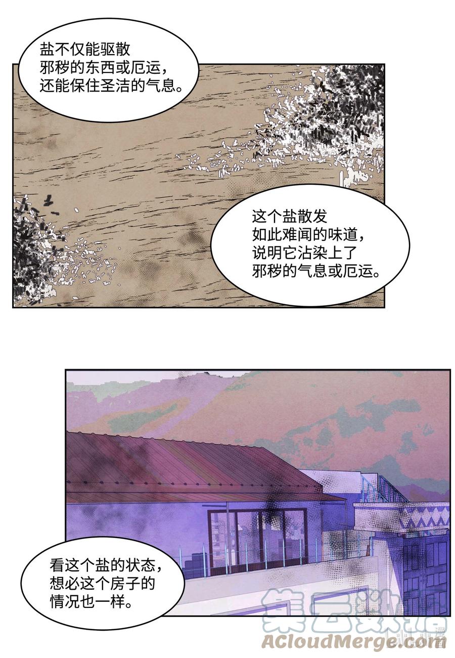75 抵达-第75话