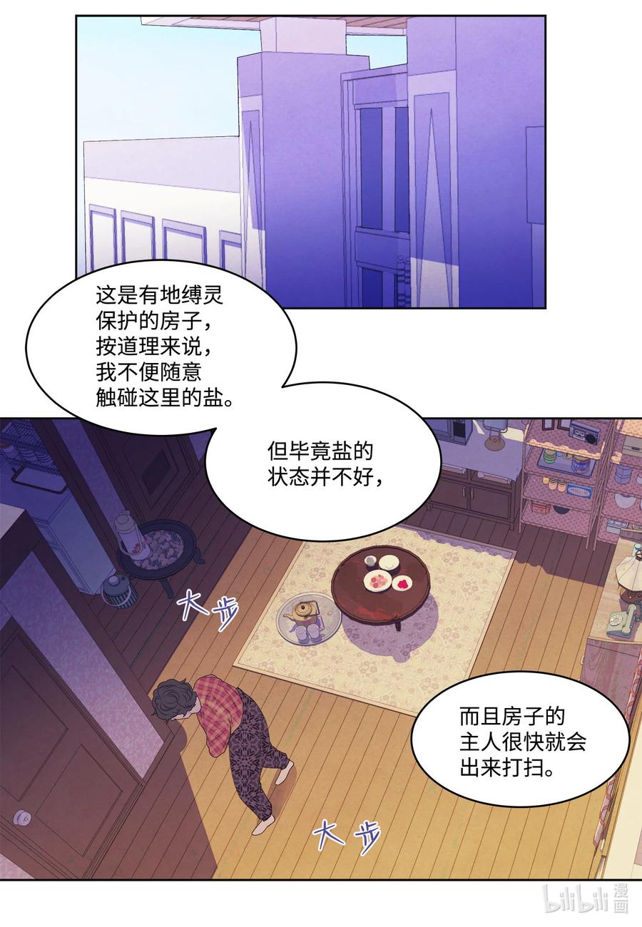 75 抵达-第75话