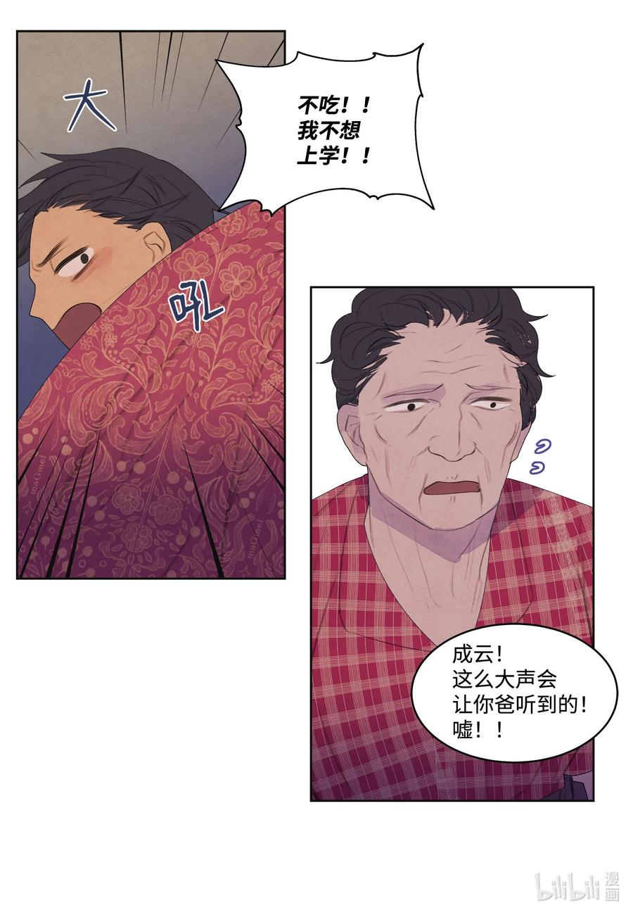 75 抵达-第75话