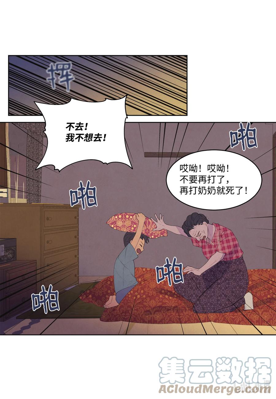 75 抵达-第75话