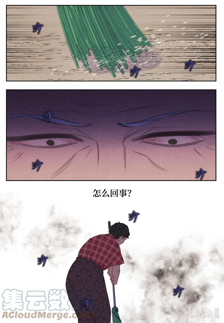 75 抵达-第75话