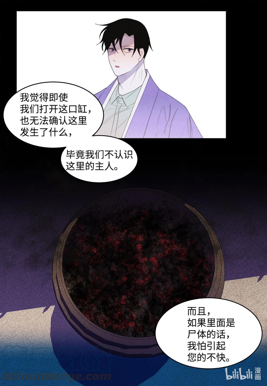 77 猜测-第77话