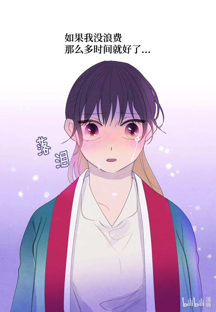 77 猜测-第77话