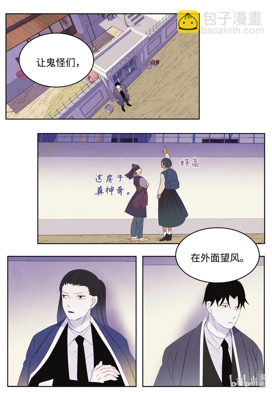 77 猜测-第77话