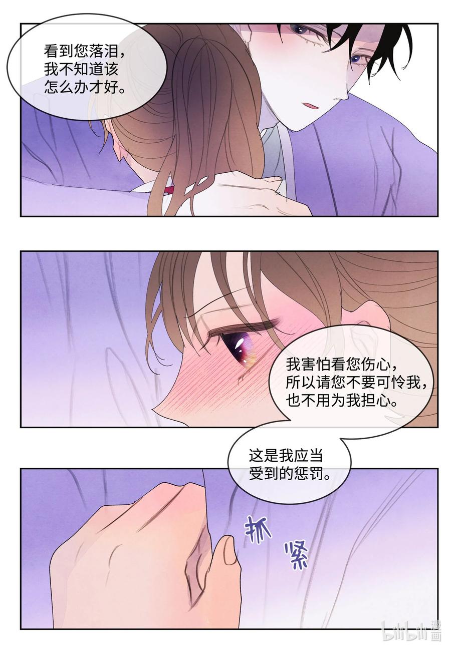 77 猜测-第77话