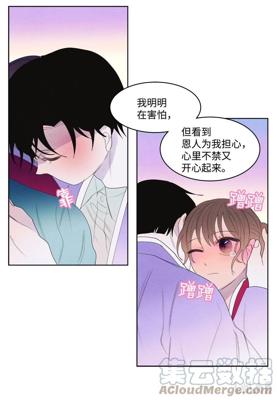 77 猜测-第77话