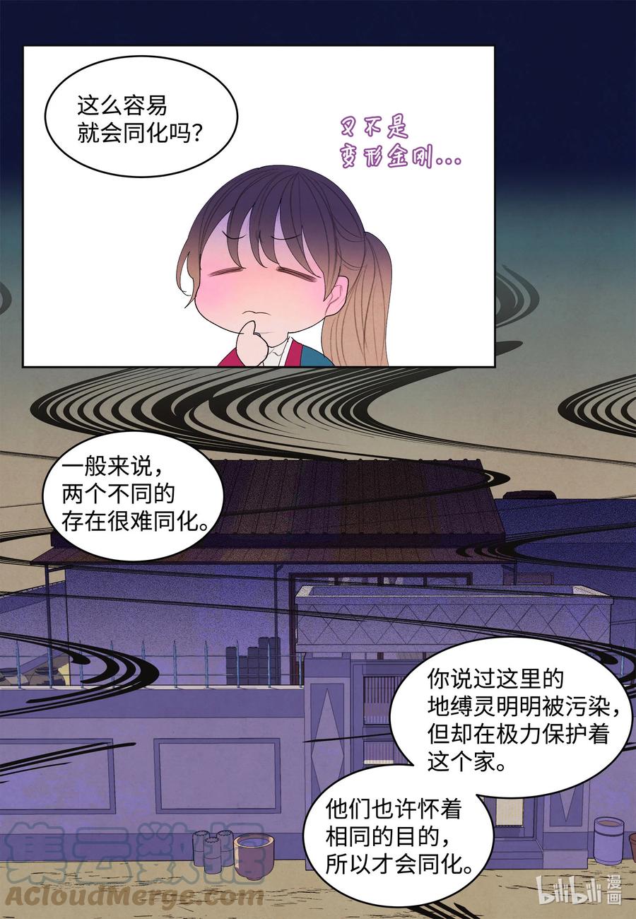 77 猜测-第77话