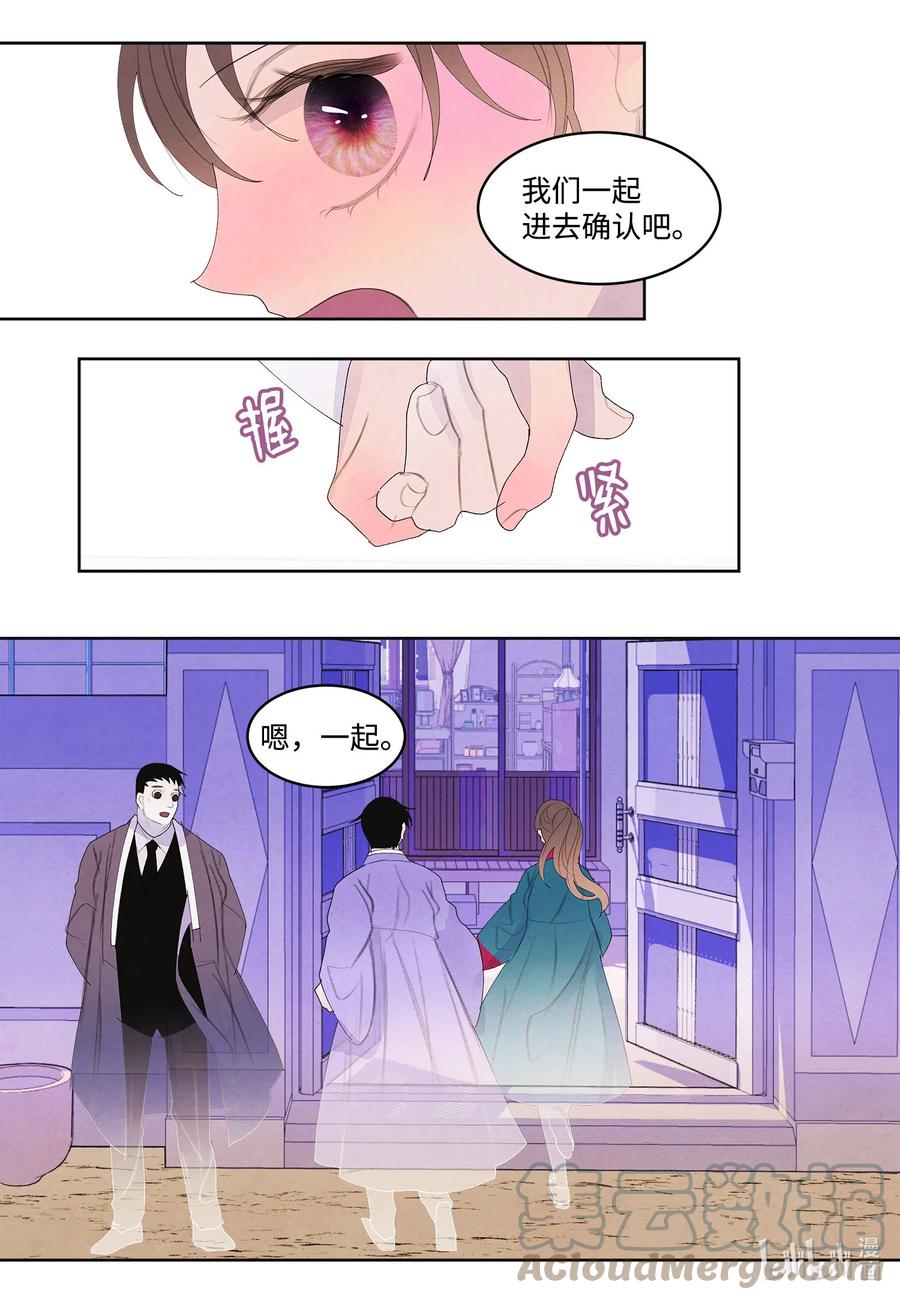 77 猜测-第77话