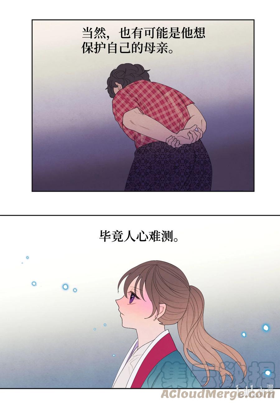 77 猜测-第77话