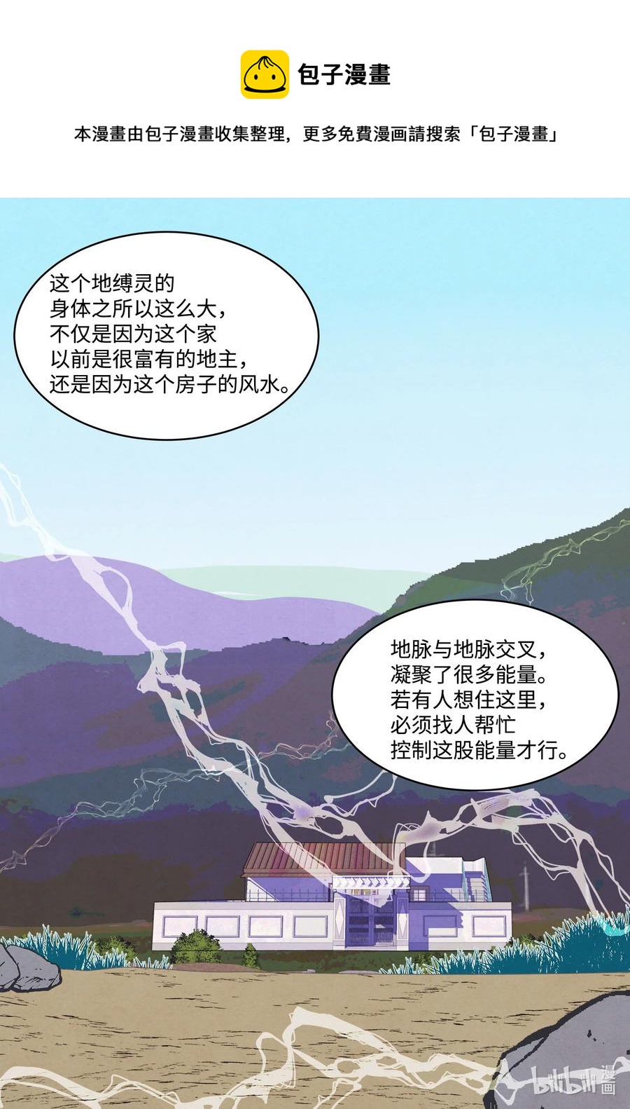 77 猜测-第77话