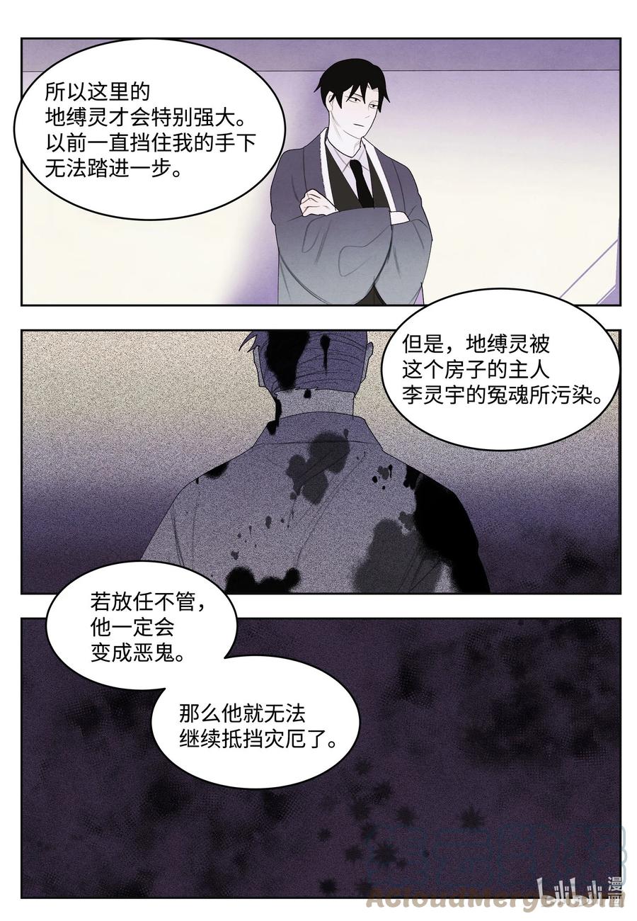 77 猜测-第77话