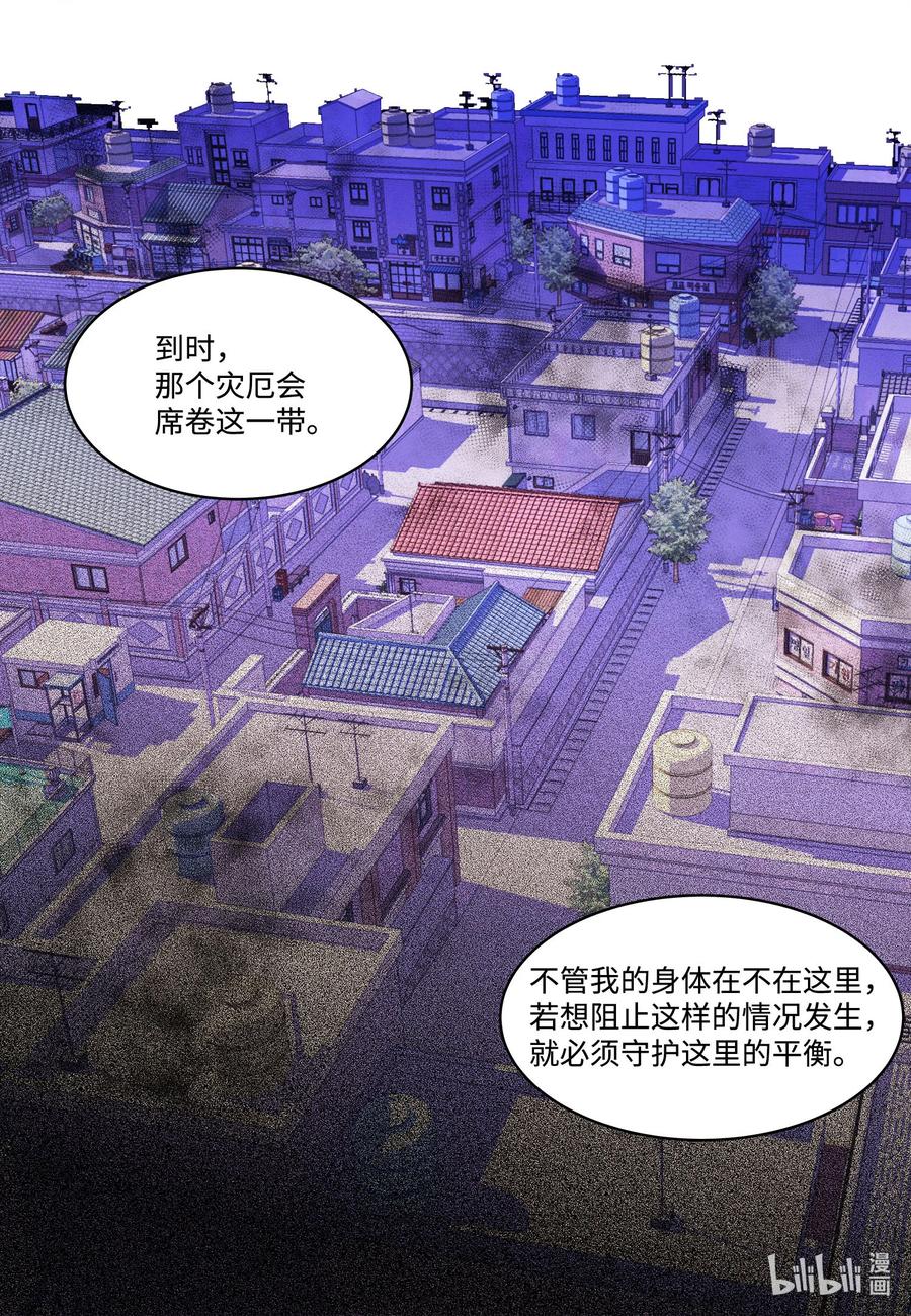 77 猜测-第77话