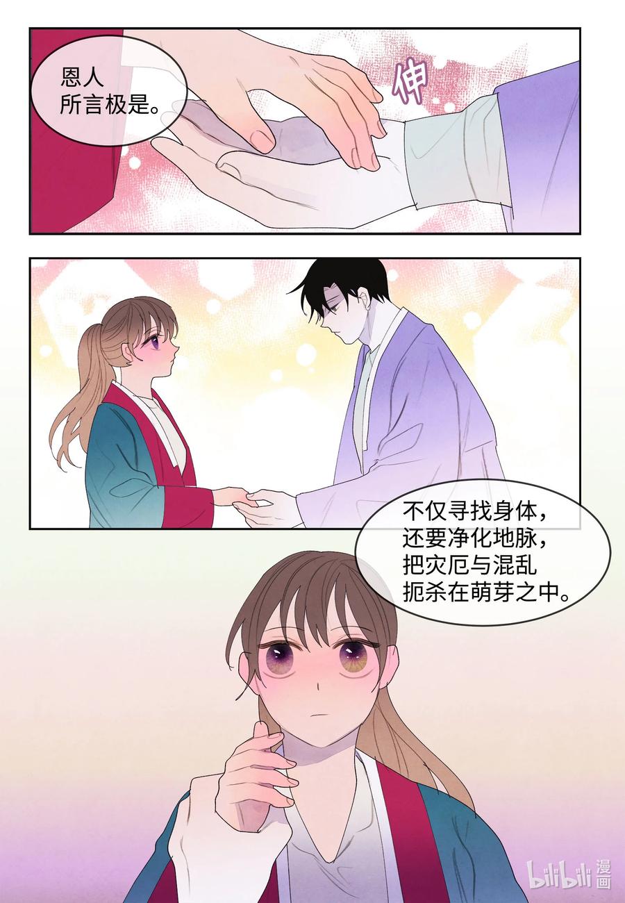77 猜测-第77话