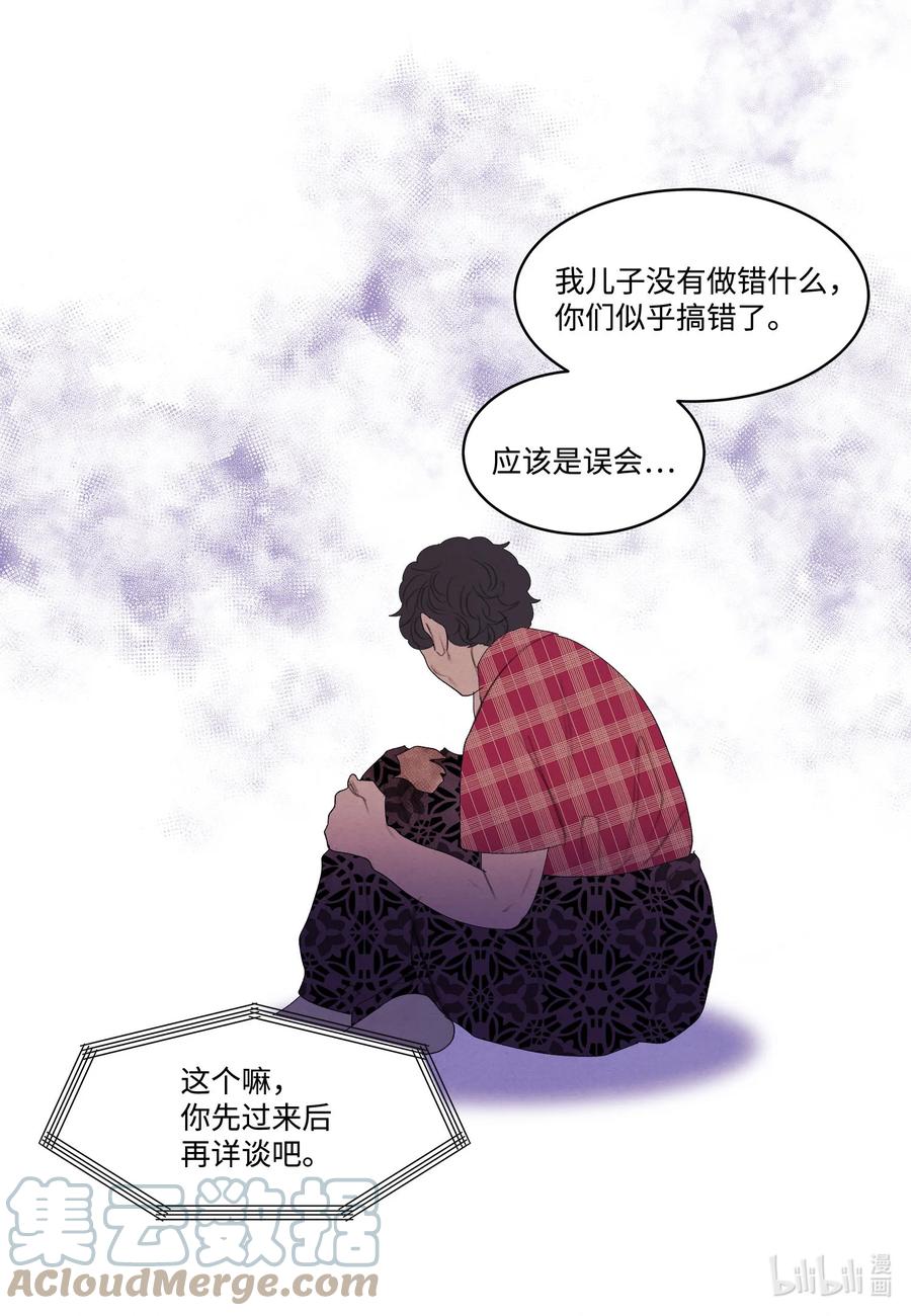 79 守护灵-第79话