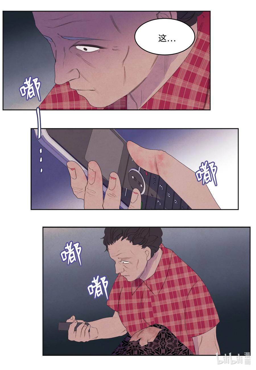 79 守护灵-第79话
