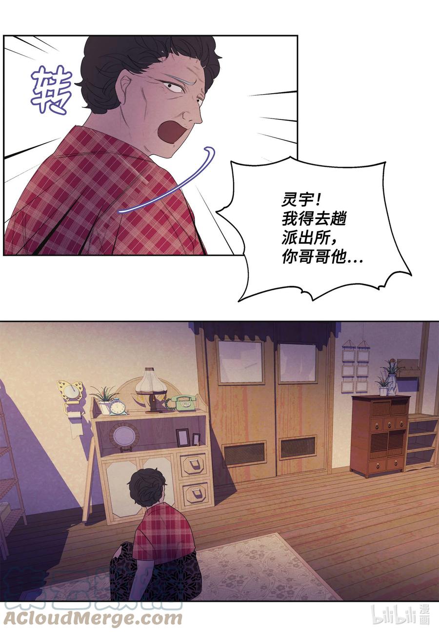 79 守护灵-第79话