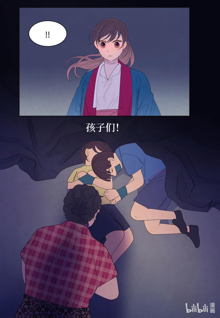 79 守护灵-第79话