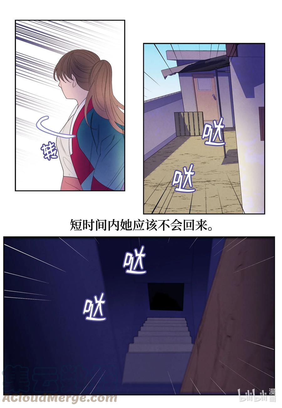 79 守护灵-第79话