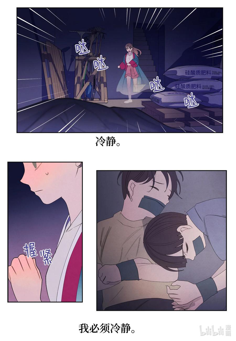 79 守护灵-第79话