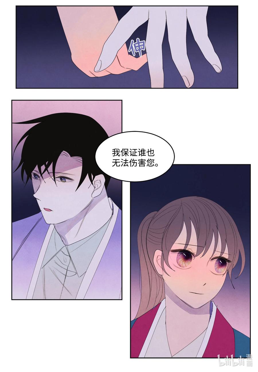 79 守护灵-第79话