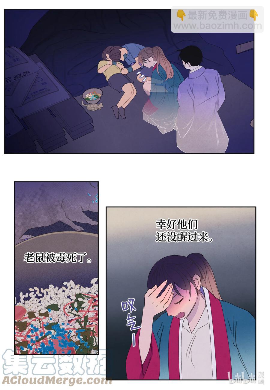 79 守护灵-第79话