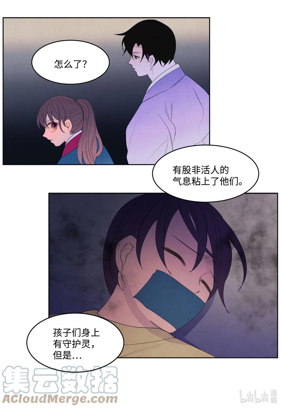 79 守护灵-第79话