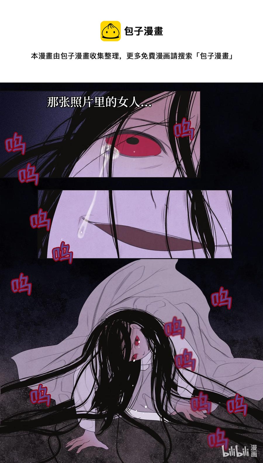 79 守护灵-第79话
