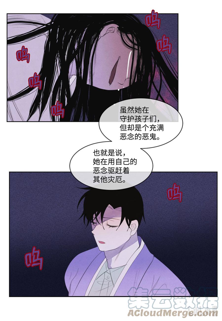 79 守护灵-第79话