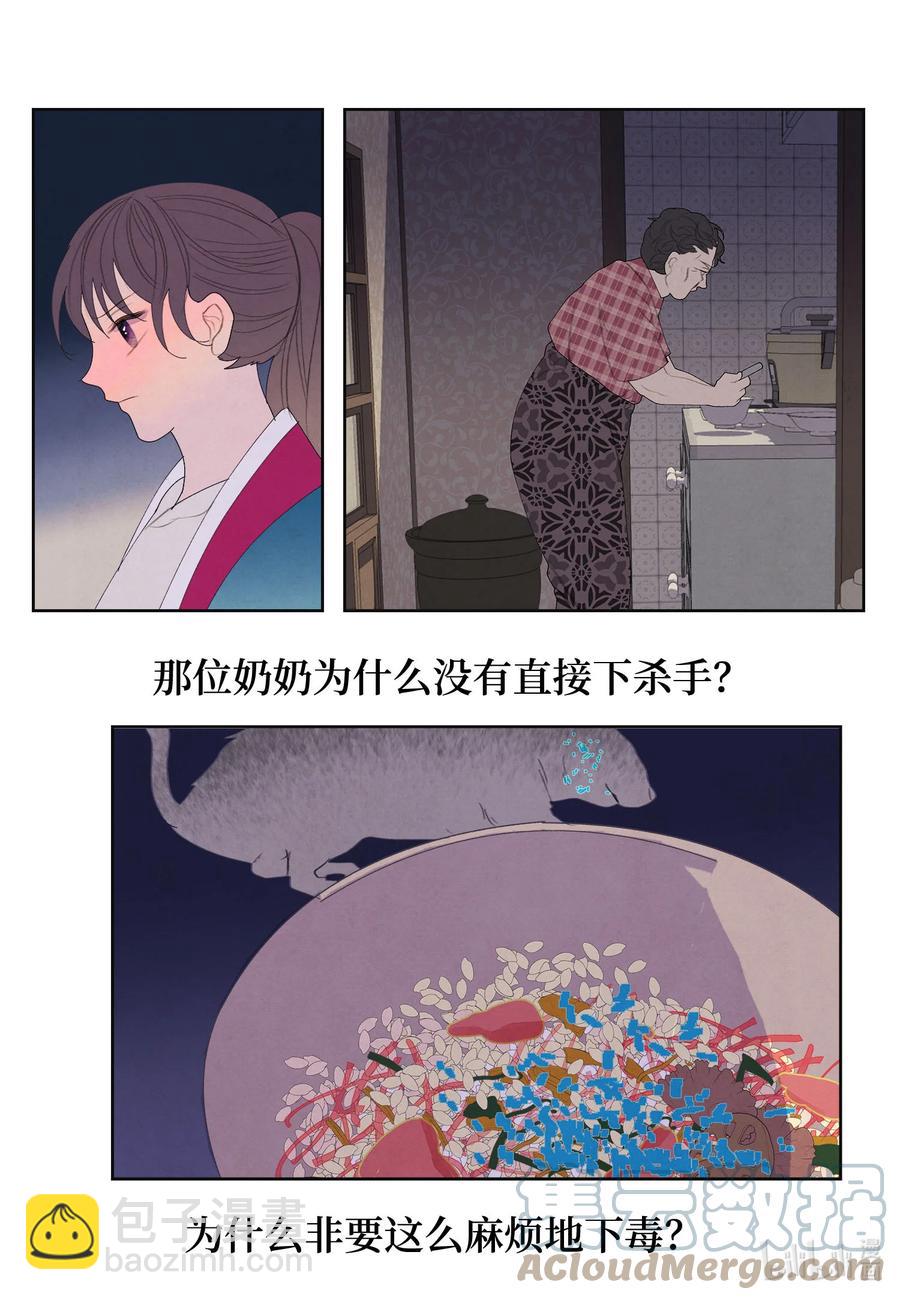 79 守护灵-第79话