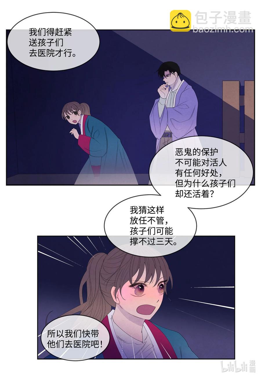 79 守护灵-第79话