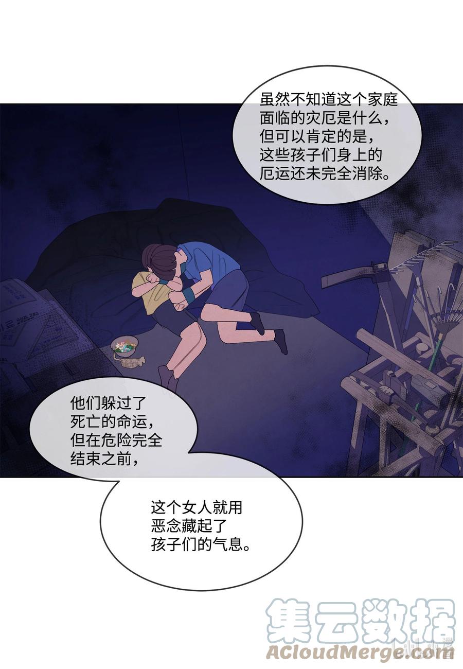 79 守护灵-第79话
