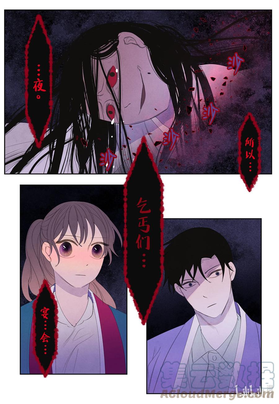 79 守护灵-第79话