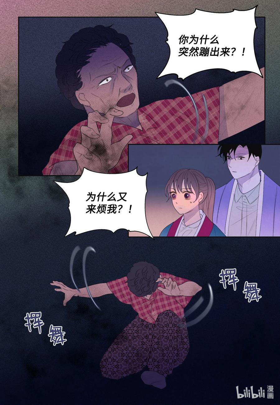 79 守护灵-第79话