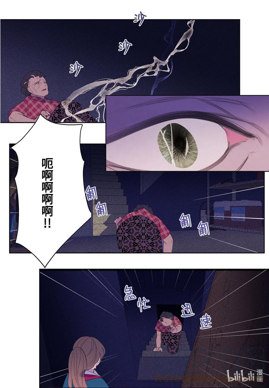 79 守护灵-第79话