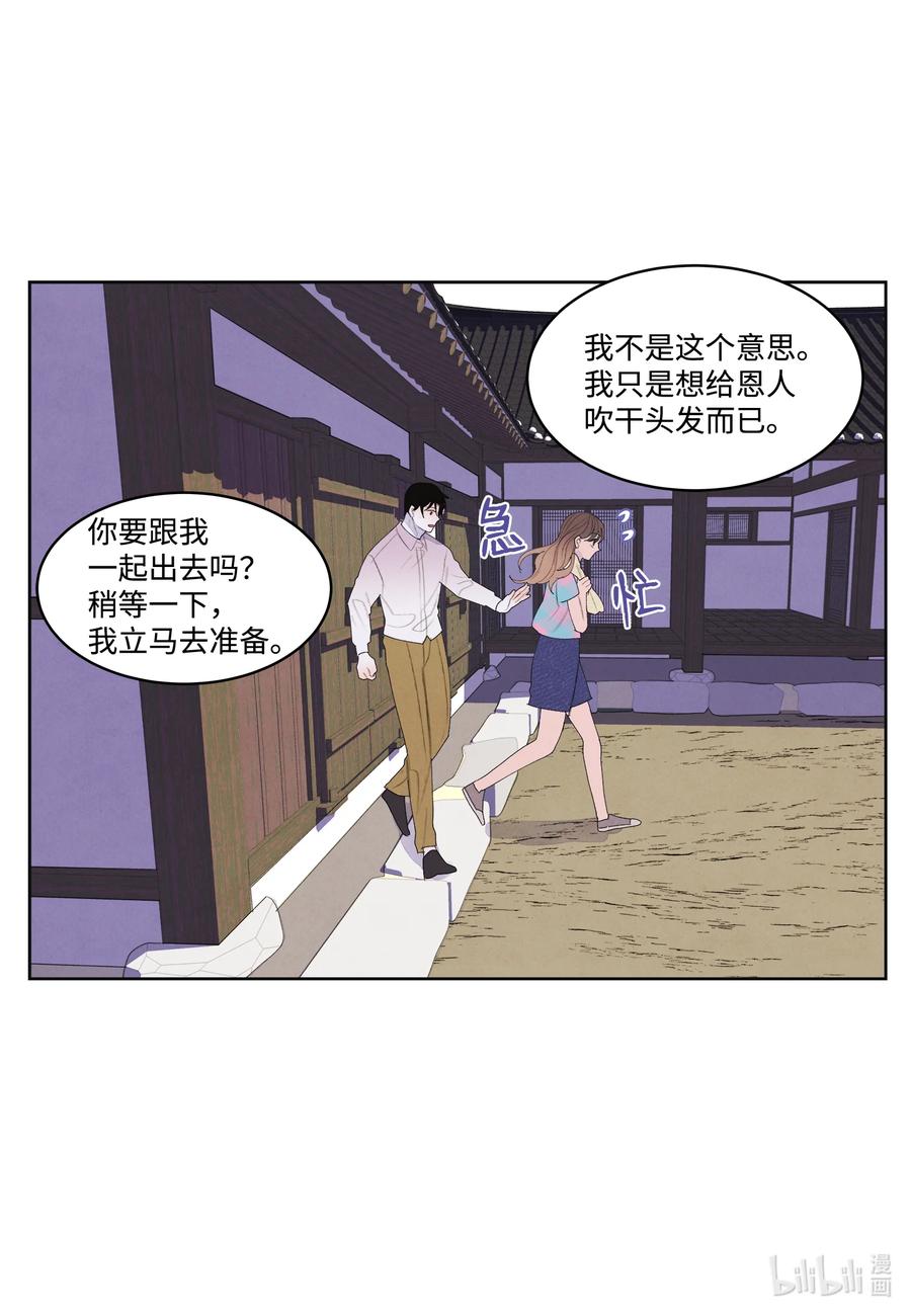 81 情不自禁-第81话