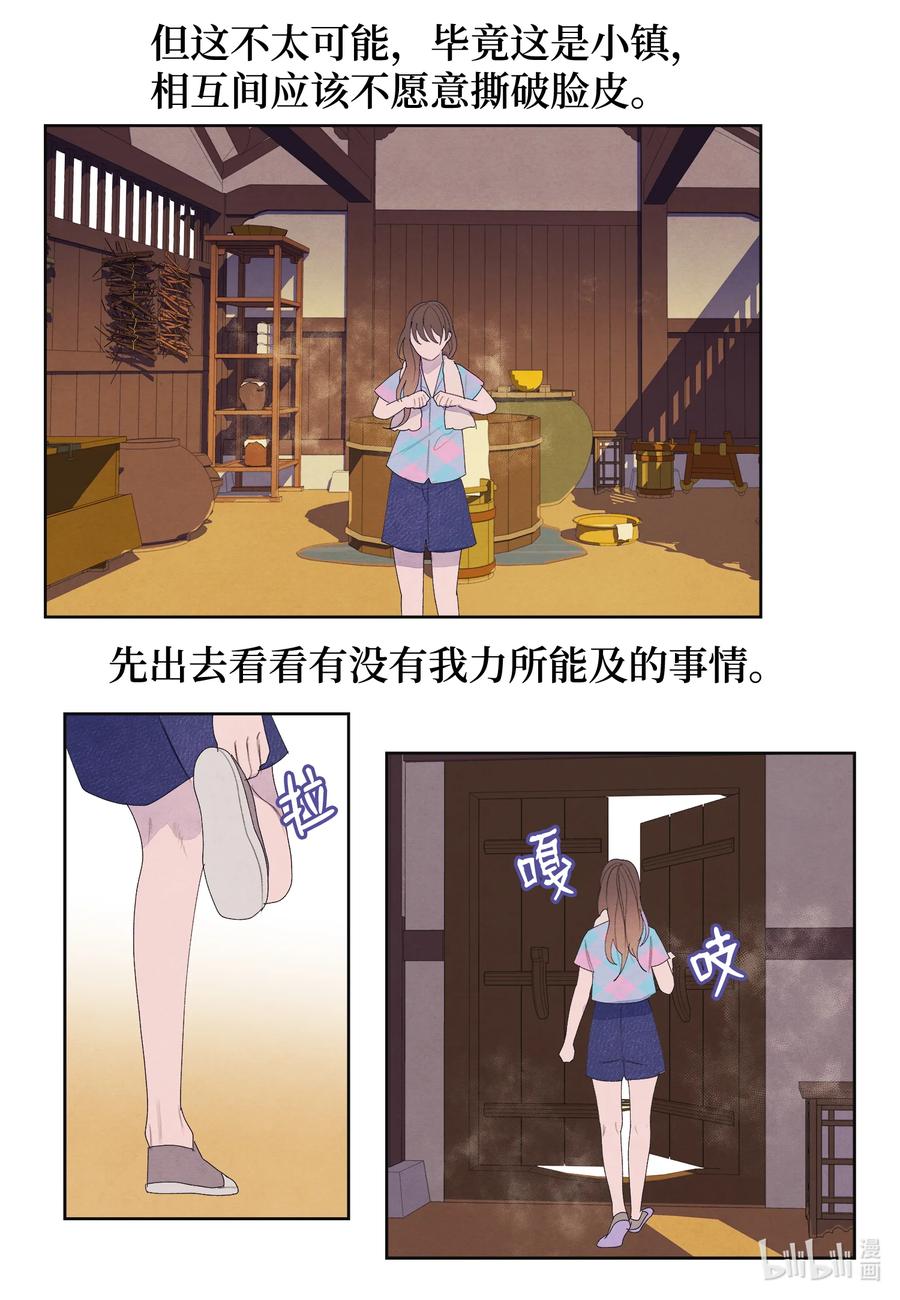 81 情不自禁-第81话