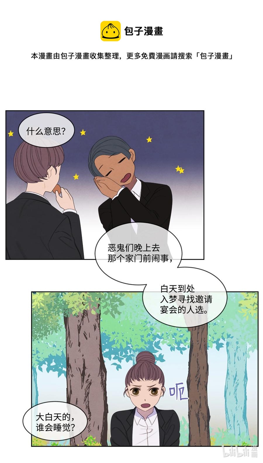 83 藏身之所-第83话