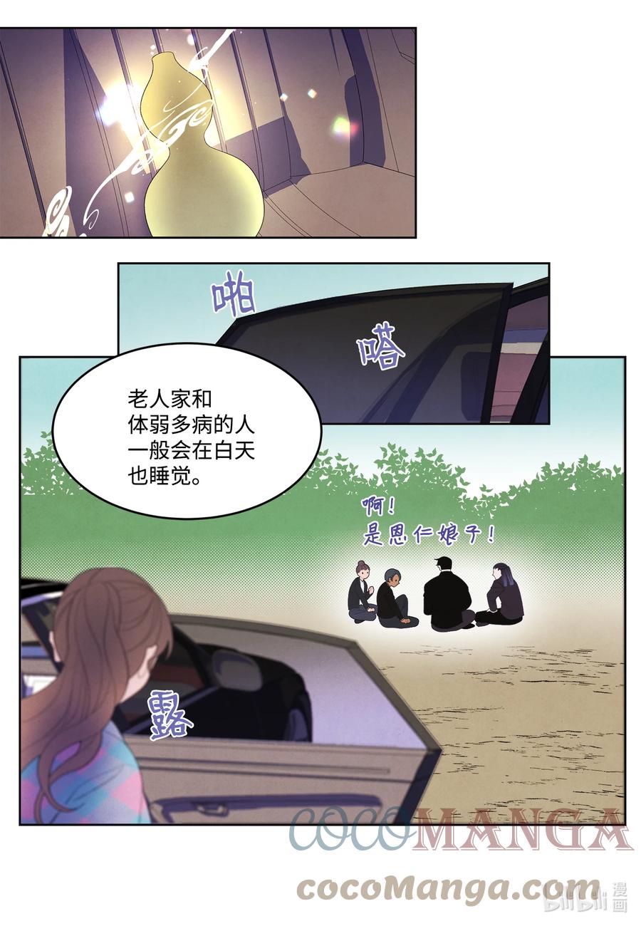 83 藏身之所-第83话