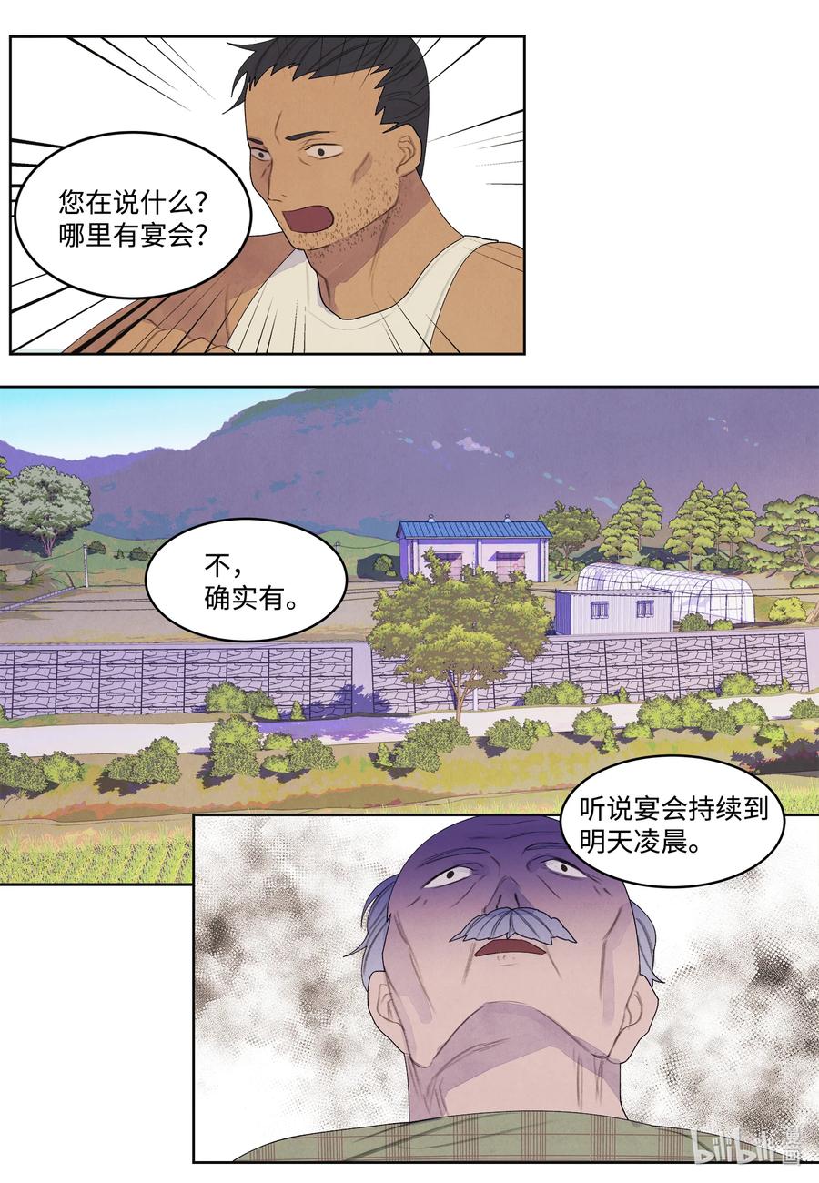 83 藏身之所-第83话