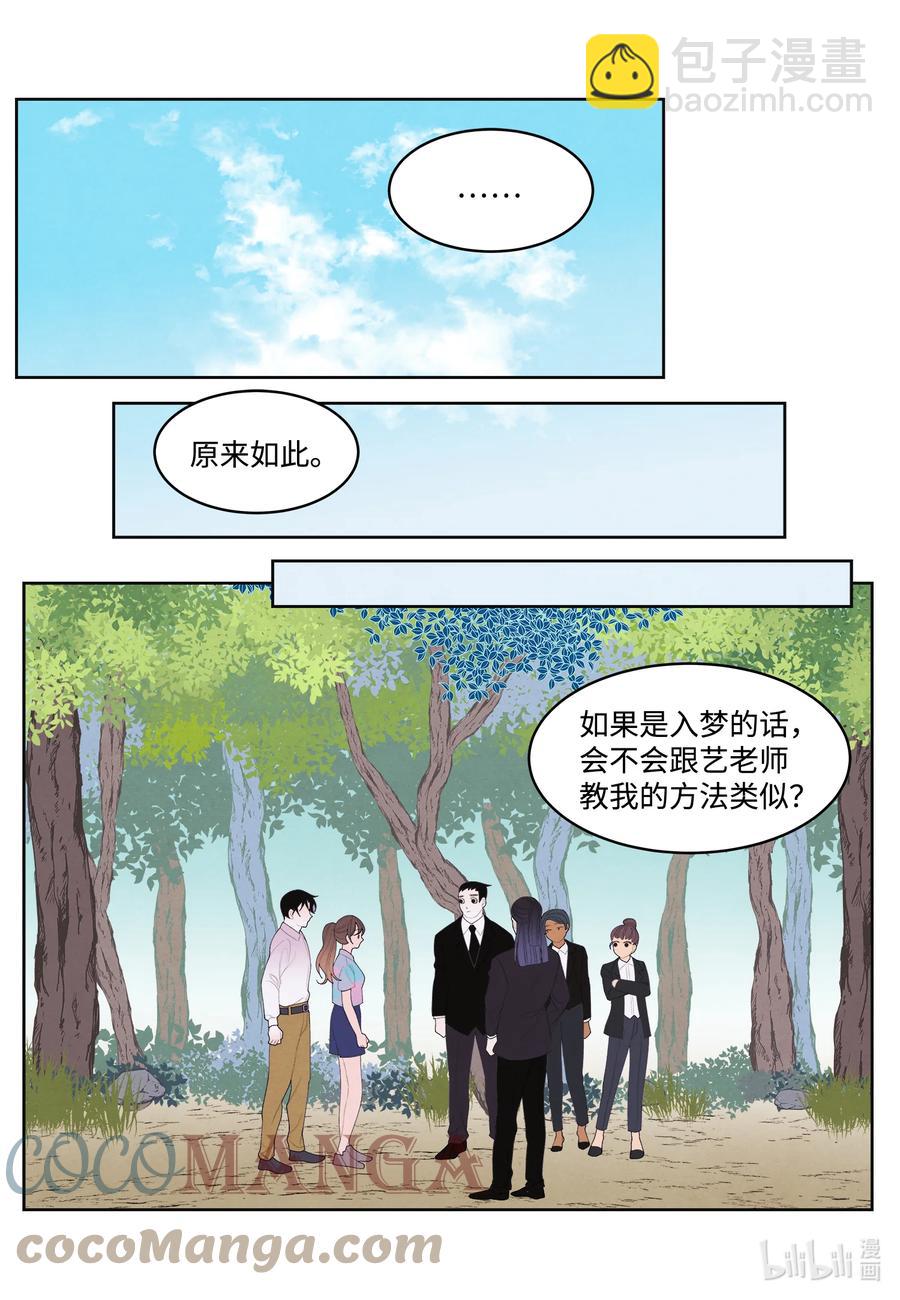 83 藏身之所-第83话