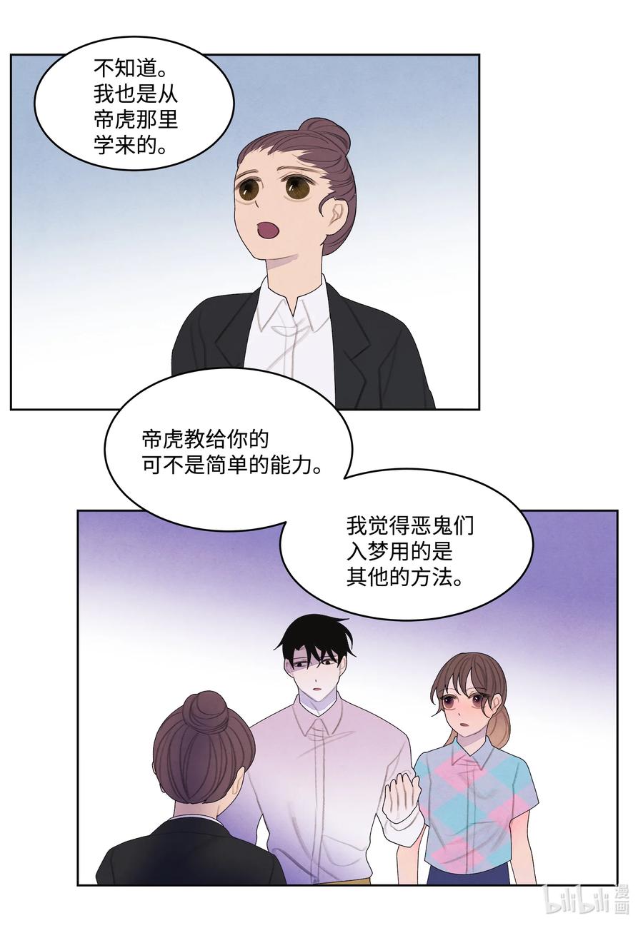 83 藏身之所-第83话