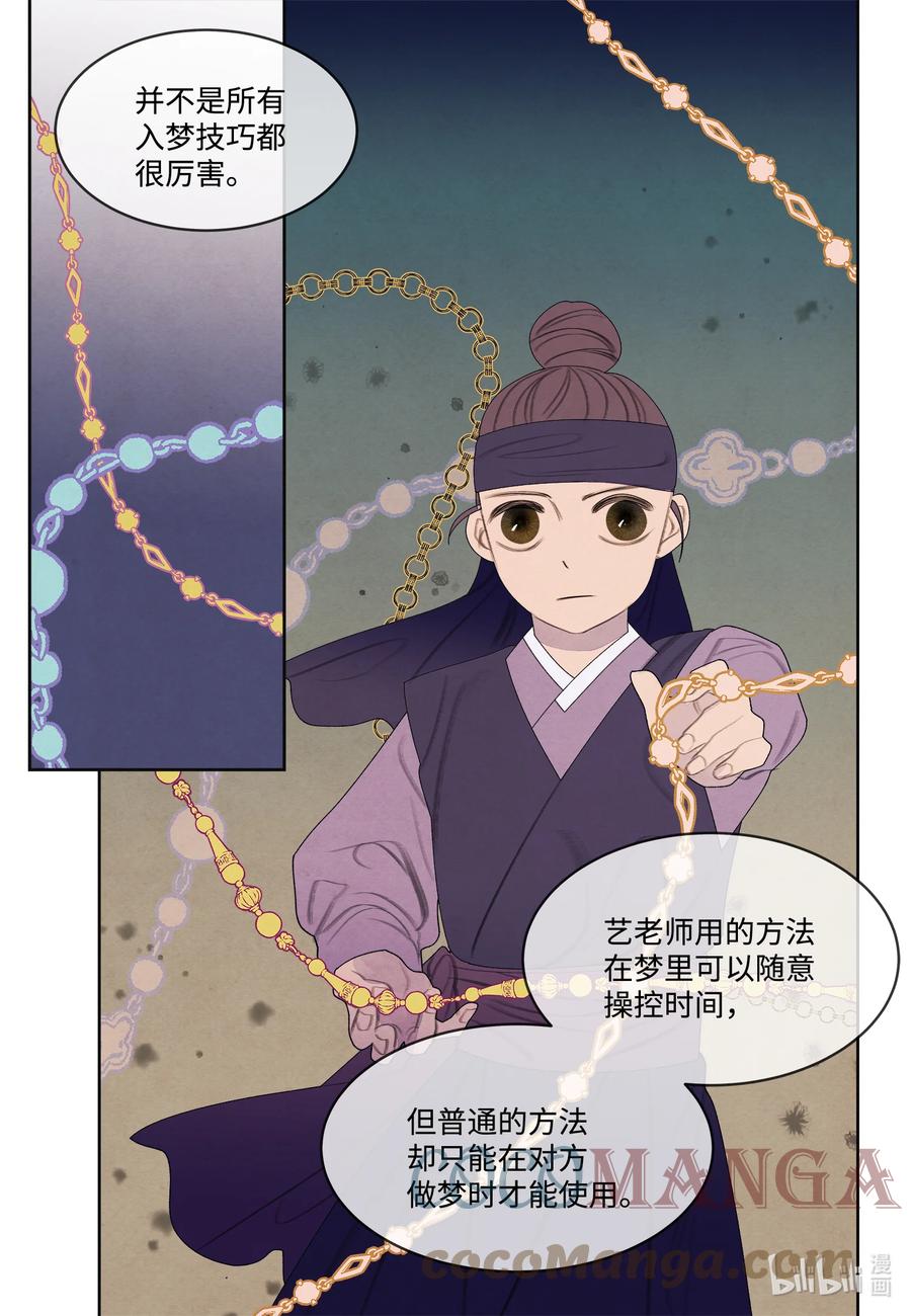 83 藏身之所-第83话