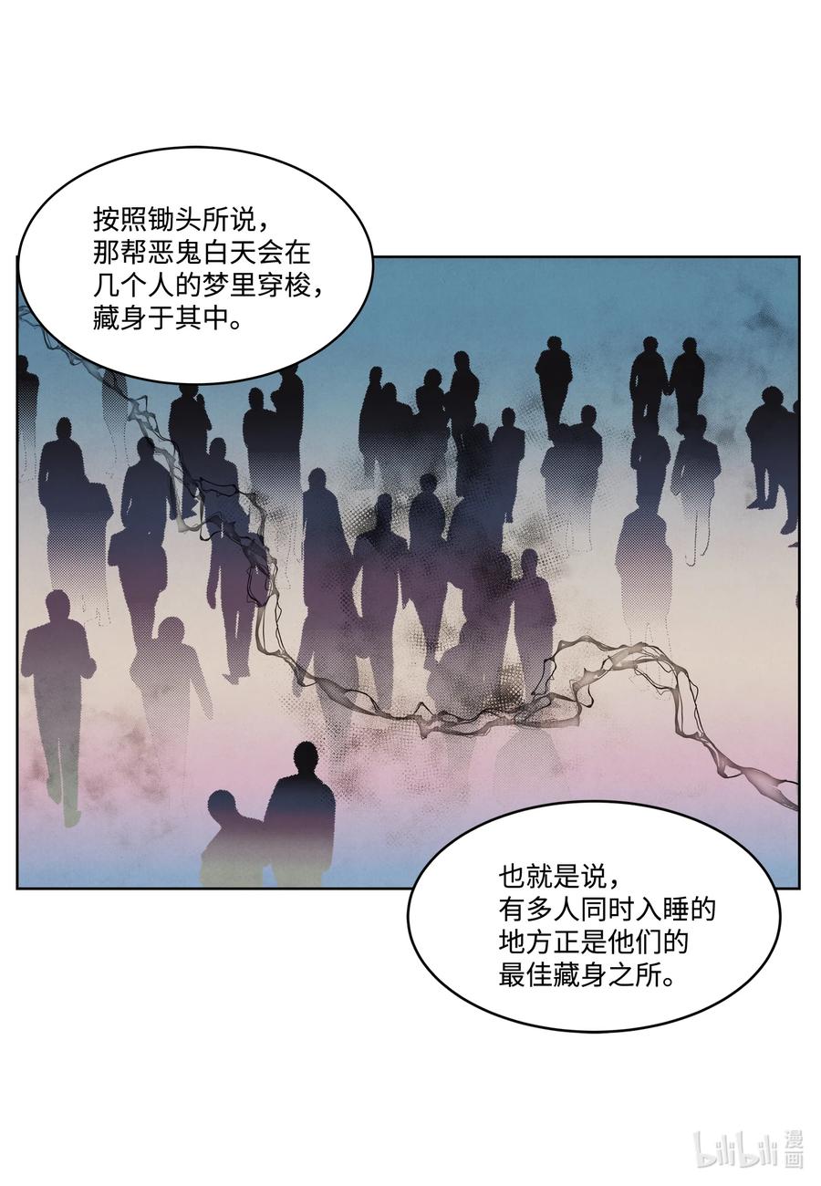 83 藏身之所-第83话